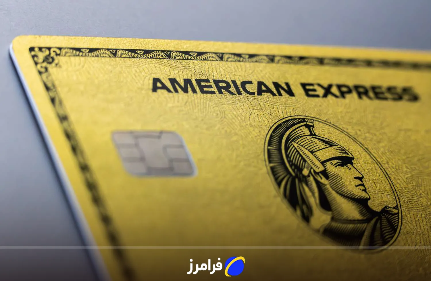 آمریکن اکسپرس (American Express)