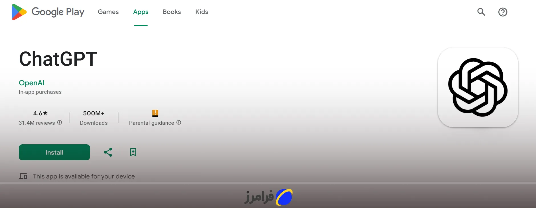 چت جی پی تی چیست؟ راهنمای استفاده جامع، فارسیسازی ChatGPT و حل مشکلات نصب 7 صفحه دانلود چت جی پی تی در گوگل پلی