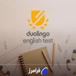 آزمون دولینگو