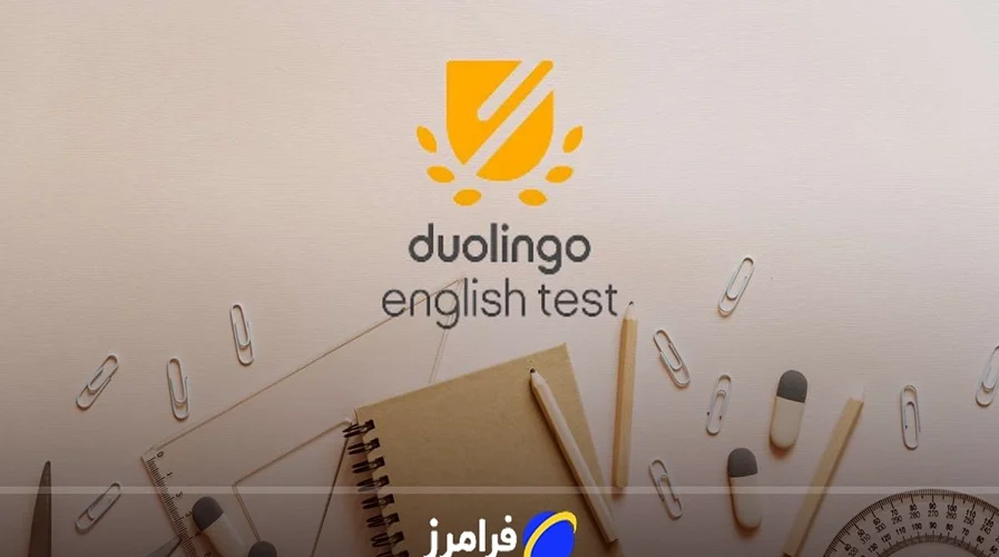 آزمون دولینگو