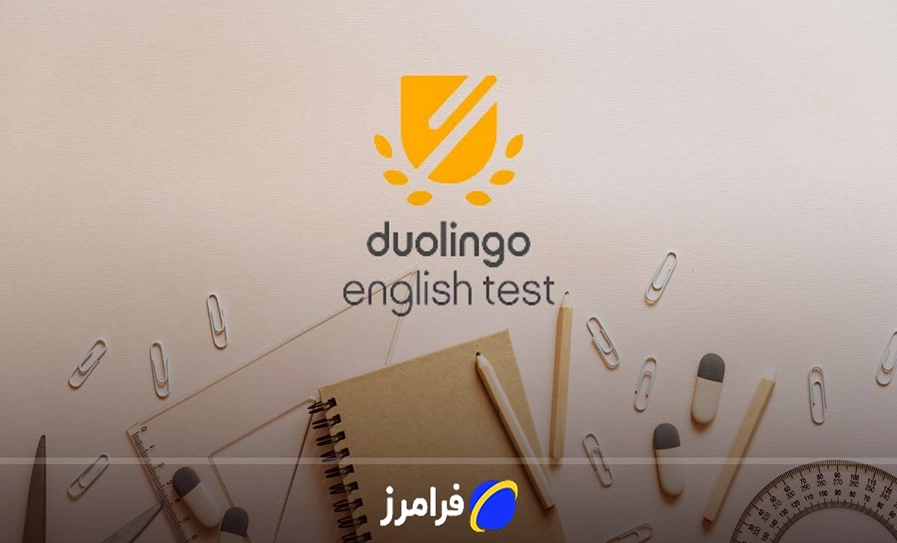 آزمون دولینگو