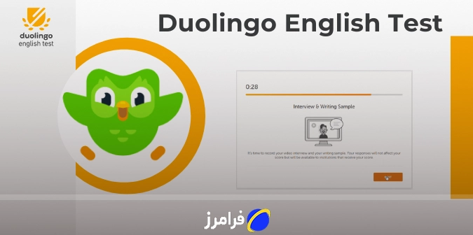 آزمون دولینگو چیست