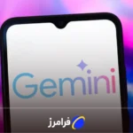 معرفی جدید ترین بروزرسانی های جمینی در سال 2025
