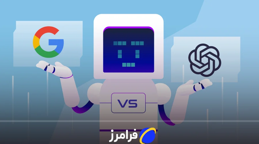 مقایسه ChatGPT و Gemini | تفاوت‌ ها، قابلیت‌ ها