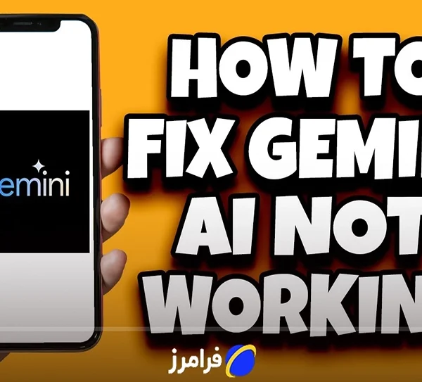 faraamarz-gemini-not-working copy چرا جمینای کار نمیکنه؟ راه حل کامل تمامی مشکلات و دلیل کار نکردن جمینای
