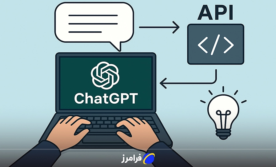 نحوه استفاده از API چت جی پی تی