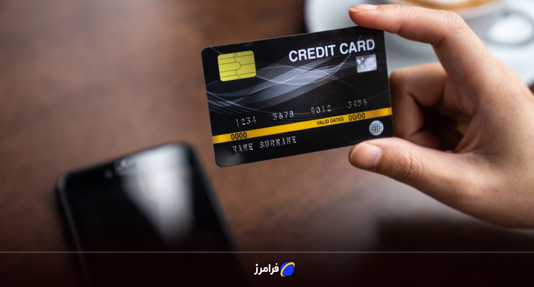 کارت اعتباری