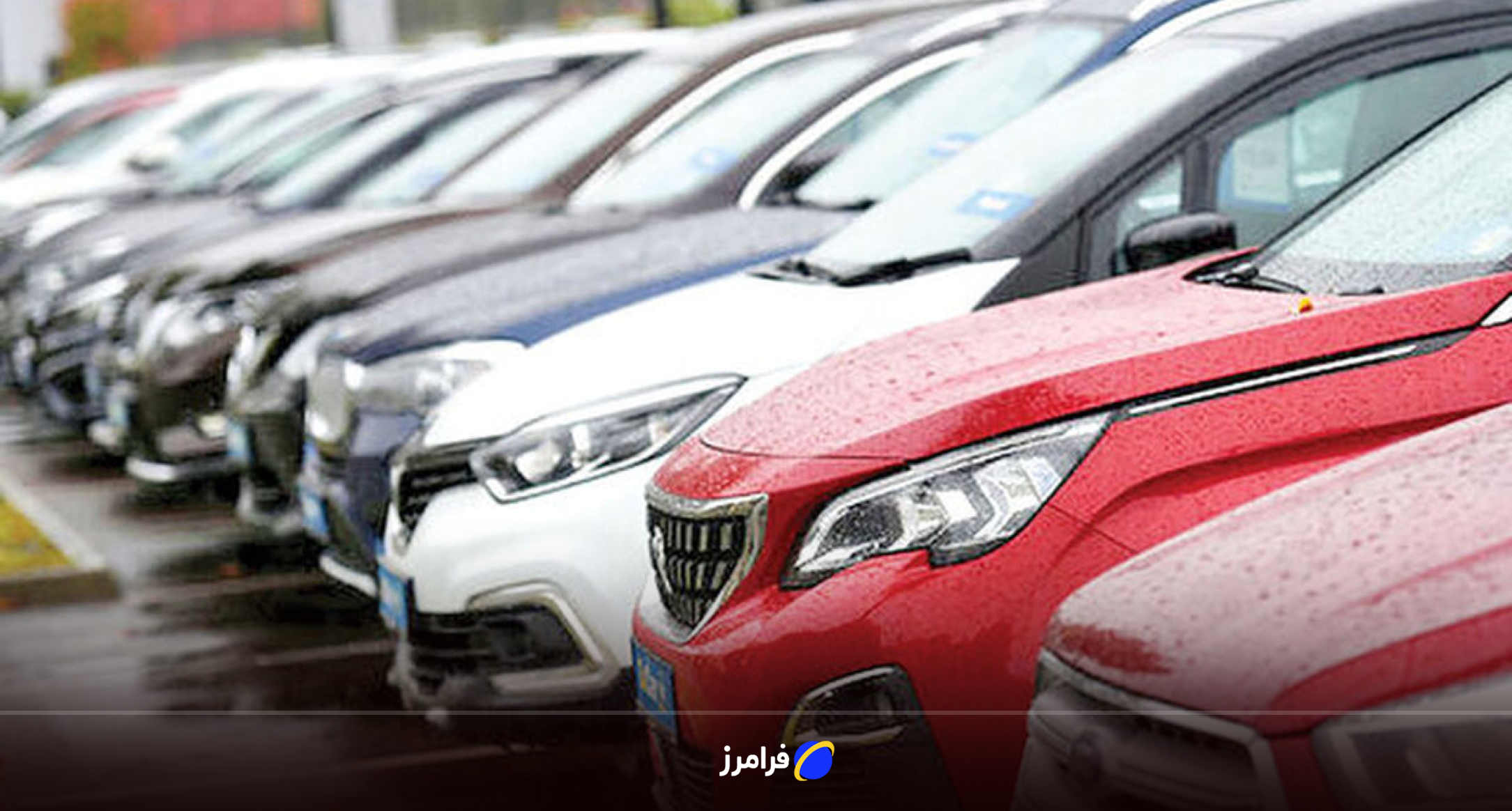 مشاوره و کارگزاری خودرو های گذر موقت