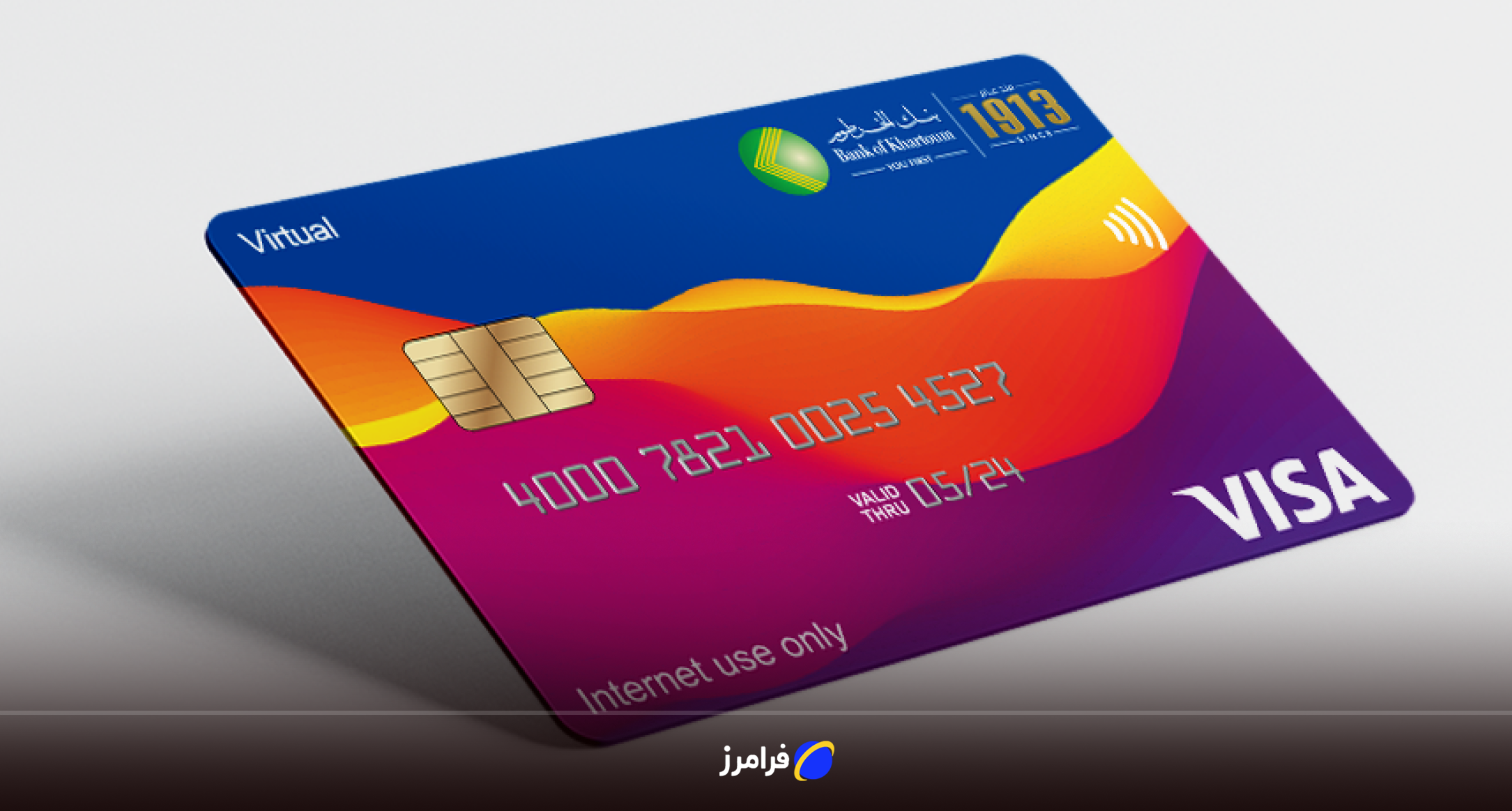 ویزا کارت مجازی